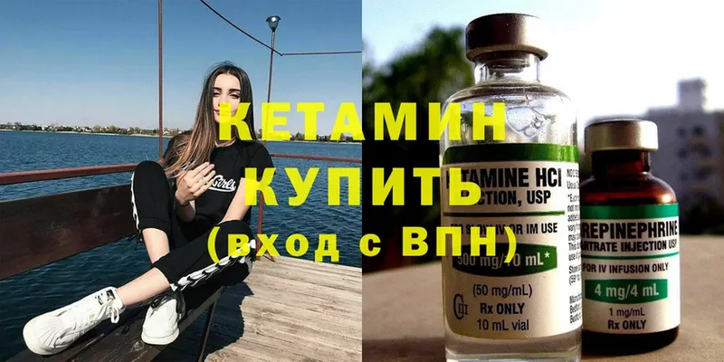 сколько стоит  Курильск  Кетамин ketamine 