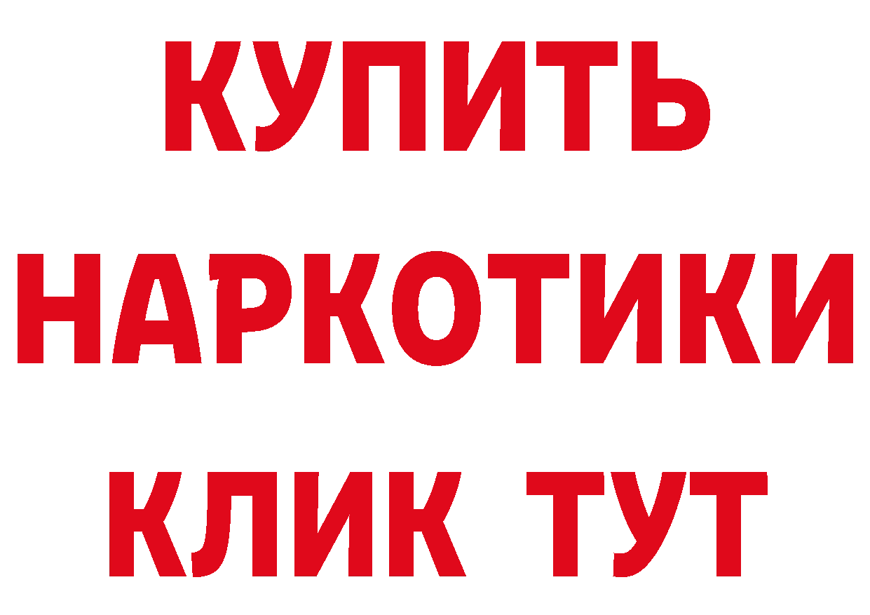 Альфа ПВП Соль ТОР дарк нет MEGA Курильск