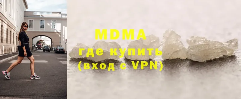 продажа наркотиков  Курильск  МЕГА онион  MDMA молли 