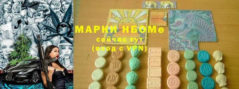 магазин    Курильск  МЕГА   Марки NBOMe 1,5мг 